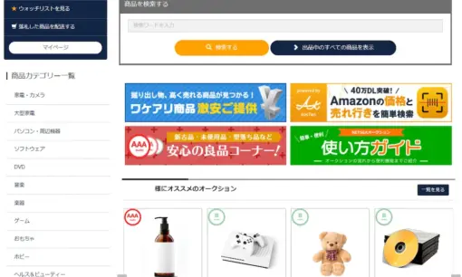 第23回）SDGs達成に貢献する「返品商品の再販」～ネットショッピング普及で容易に