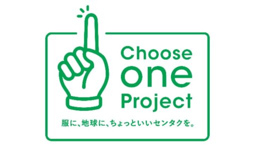 消費者と共にサステナブルな社会を目指す「Choose one Project」｜ライオン株式会社