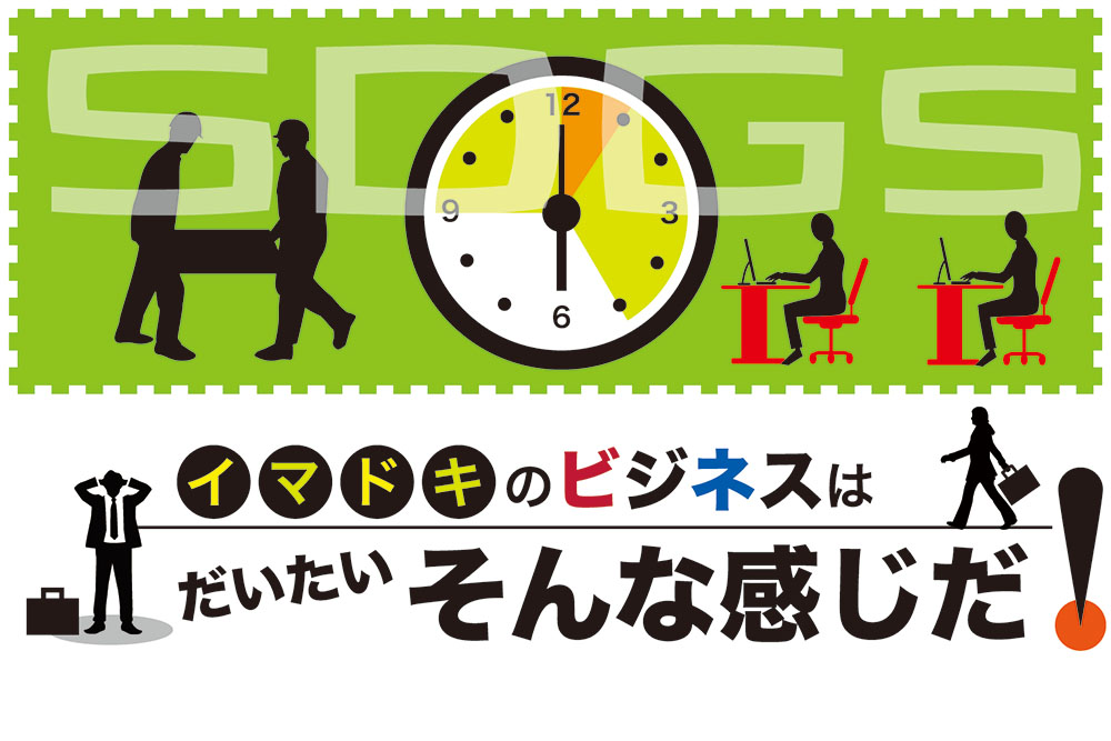 8時間労働が決まって100年以上経つのになんでいまだに8時間なのか？