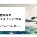 9月は防災月間！消費者の防災意識の高まりが企業のBCPの必要性を浮き彫りに