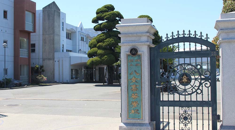 福岡県立八女高等学校