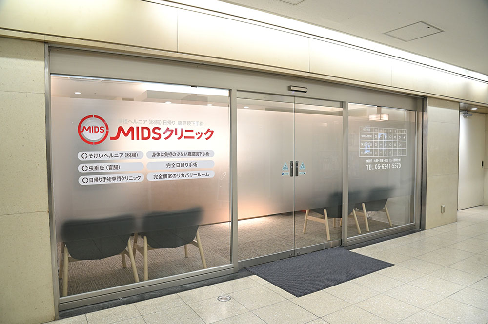 MIDSクリニックの入り口