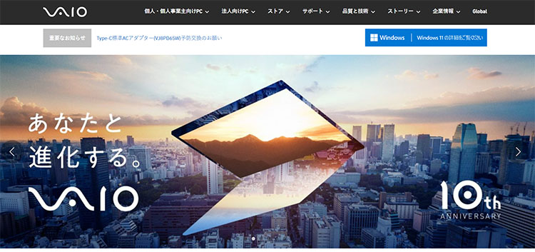VAIOのコーポレートサイト