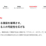 メルカリ炎上 返品詐欺騒動、何が問題なのか？ 背景と今後の影響を読み解く