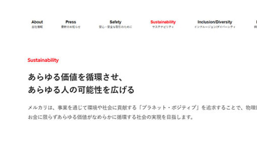 メルカリ炎上 返品詐欺騒動、何が問題なのか？ 背景と今後の影響を読み解く