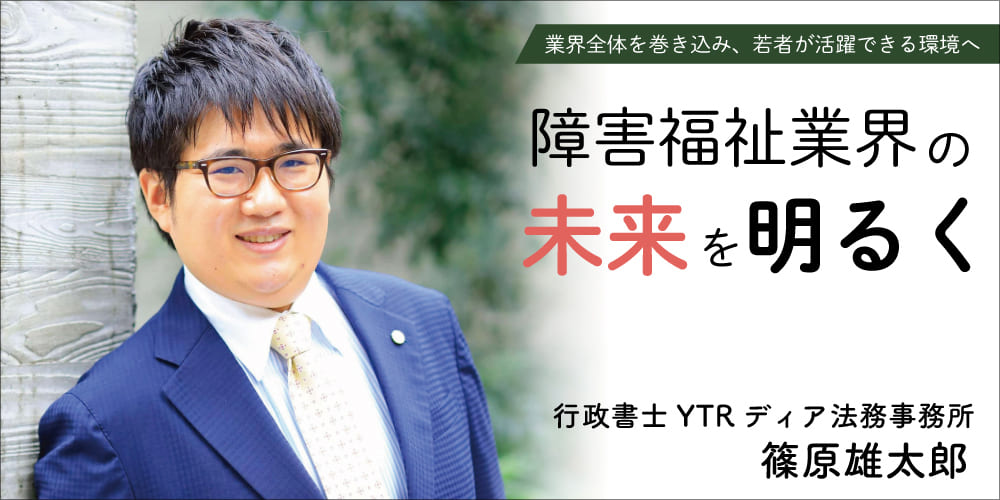 YTRディア 篠原さん