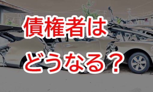 ビッグモーター民事再生法の申請 伊藤忠、WECARSは？背景事情を探る