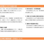 三菱UFJ銀行、またも不祥事 副支店長がカルナバイオサイエンスを山口組六代目司忍を名乗り脅迫