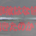 務安空港事故、滑走路先の壁、ローカライザーの設置場所が致命傷か　専門家「ありえない構造」