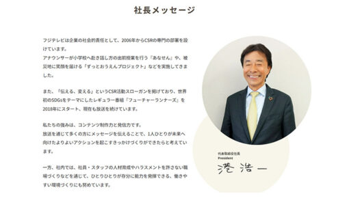 中居正広、高額示談金トラブル　フジテレビの対応に疑問の声、ネットで噂される被害者の相手とは