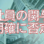 中居正広、示談金トラブルを謝罪 フジテレビは社員の関与を明確に否定