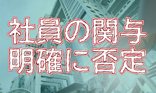 中居正広、示談金トラブルを謝罪 フジテレビは社員の関与を明確に否定