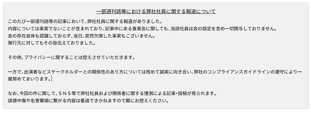 フジテレビのリリーズ全文