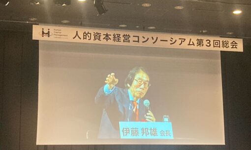 伊藤邦雄氏、小林製薬の紅麹問題で批判高まる  オアシス・マネジメントの狙いと社外取締役の課題