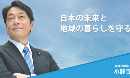 納税者4割、非納税者6割？ 小野寺発言が波紋を広げる 小野寺五典氏とは