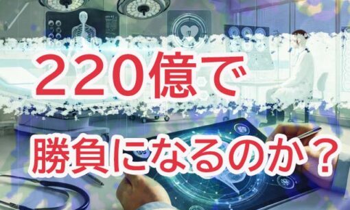 AI医師登場も目前？国産AIが診療支援の新時代を切り拓く