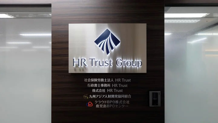 HRTRUST