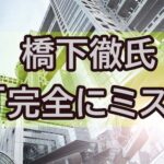 中居正広の女性トラブル巡る示談に波紋　弁護士らが見解を示す