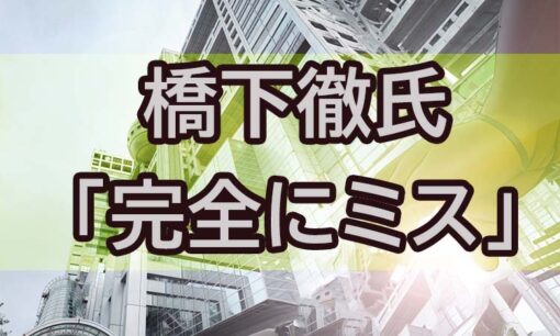 中居正広の女性トラブル巡る示談に波紋　弁護士らが見解を示す