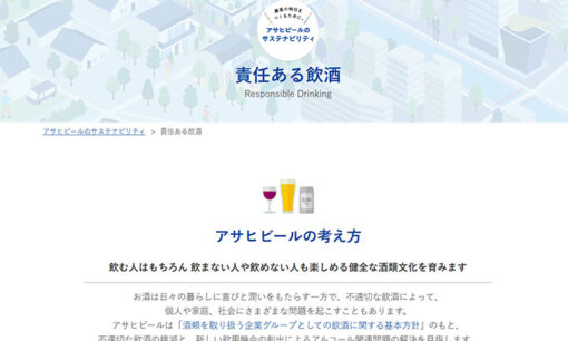 アサヒビール、俳優吉沢亮のCM契約解除  企業のリスク管理とアルコールへの社会的視線の変化