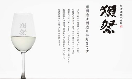 日本酒「獺祭」の旭酒造、社名を変更へ  なぜ「株式会社 獺祭」に？