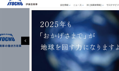 伊藤忠、セブン＆アイ買収支援へ　1兆円規模出資を検討