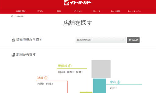 イトーヨーカドー、北海道から完全撤退へ。半世紀の歴史に幕を下ろす