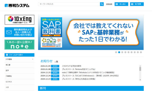 船井電機の親会社FUNAI GROUP、民事再生法申請　新旧経営陣の対立が泥沼化