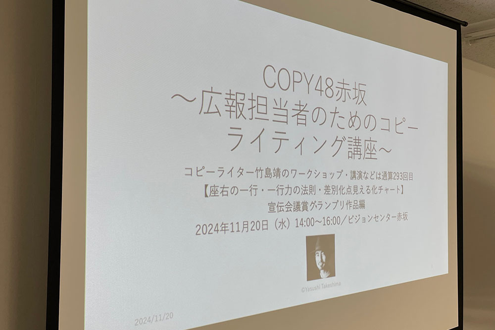 COPY48赤坂の写真