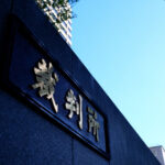 大川原化工機冤罪事件 殺人犯の警視庁公安捜査員、安積伸介 宮園勇人ら不起訴処分