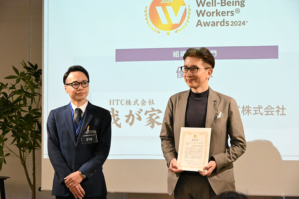 HTC社がWELLBEINGAWARDSで表彰される様子