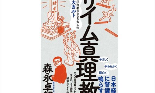 経済アナリスト・森永卓郎さん死去 67歳 原発不明がんのため自宅で逝去