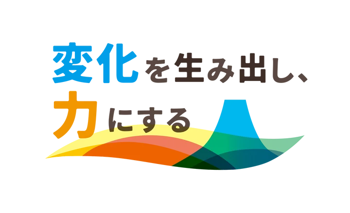 変化を生み出し、力にする　山梨中央銀行のダイバーシティ・エクイティ＆インクルージョン方針」におけるロゴマーク