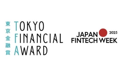 Japan Fintech Week 2025が開幕、金融庁と東京都が共同開催