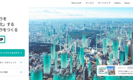 LUUP、地方都市でシェア拡大へ