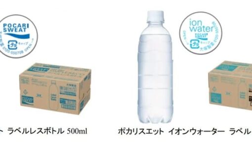 大塚製薬、ポカリスエットのラベルレス500mlボトルを発売　環境負荷低減を推進