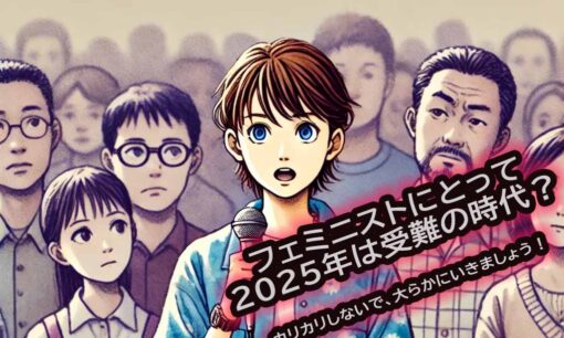 東洋水産炎上はタニタ、サッポロに飛び火 藤井セイラ氏やフェミニストの批判が逆に社会の反発を招く構図に　