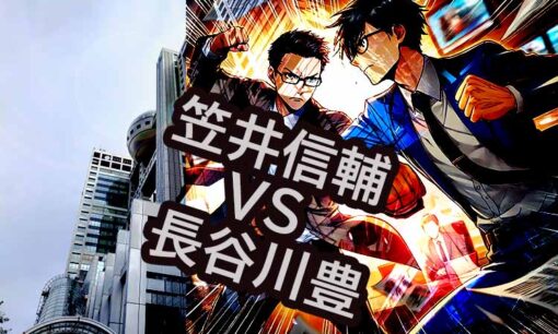 徹底検証 笠井信輔 VS 長谷川豊 フジテレビ上納問題の真相とは？笠井氏の反論に長谷川氏再反論！