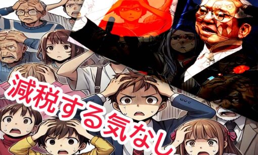 減税否定の石破首相の発言に怒りの声 「六公四民」時代の到来  ステルス増税を許すな！