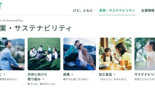 JT、加熱式たばこと紙巻きたばこを20円値上げ申請