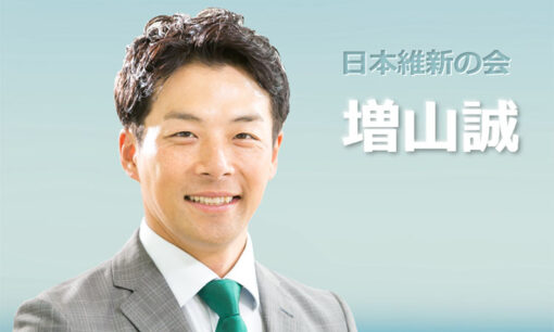 兵庫県政情報漏洩問題  維新3県議、増山誠・岸口実・白井孝明が謝罪もフリーの記者とメディア批判