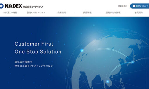 機械商社のナ・デックスで発覚した「架空取引」の真相  特別調査委員会の報告書が明かす全貌