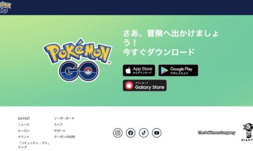 ポケモンGO 開発企業ナイアンティックがゲーム事業売却へ　世界的ヒットの歴史と開発元の売却交渉の背景