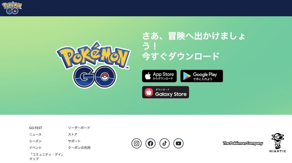 ポケモンGO スクリーンショット