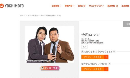 令和ロマン・高比良くるま、ゲス不倫でスキャンダルも連覇！ 不倫と違法カジノでクズ芸人まっしぐら