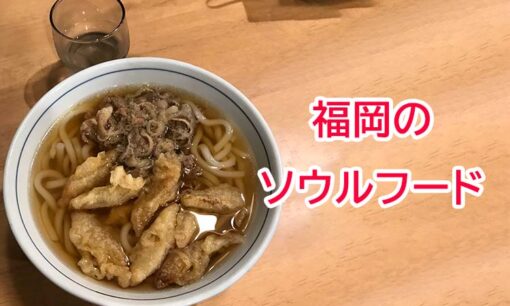 九州発の外食チェーン「ウエスト」、挑戦を続ける成功の秘訣と未来戦略