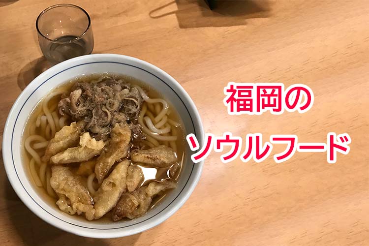 ウエストのうどん