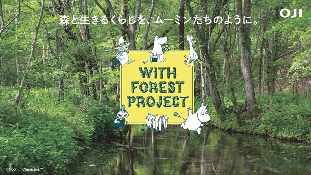 WITH FOREST PROJECT 記者発表会