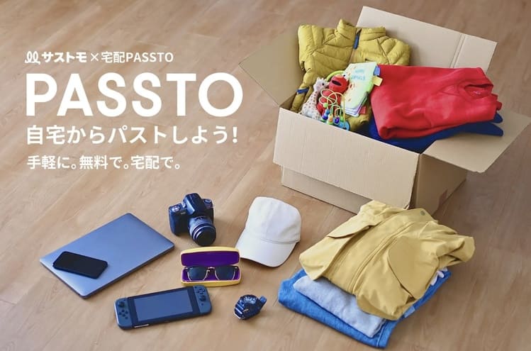 LINEヤフーとECOMMITが全国展開、資源循環サービス「宅配PASSTO」で不要品を再活用