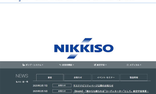 日機装、不適切な品質検査の発覚を受け特別調査委員会を設置